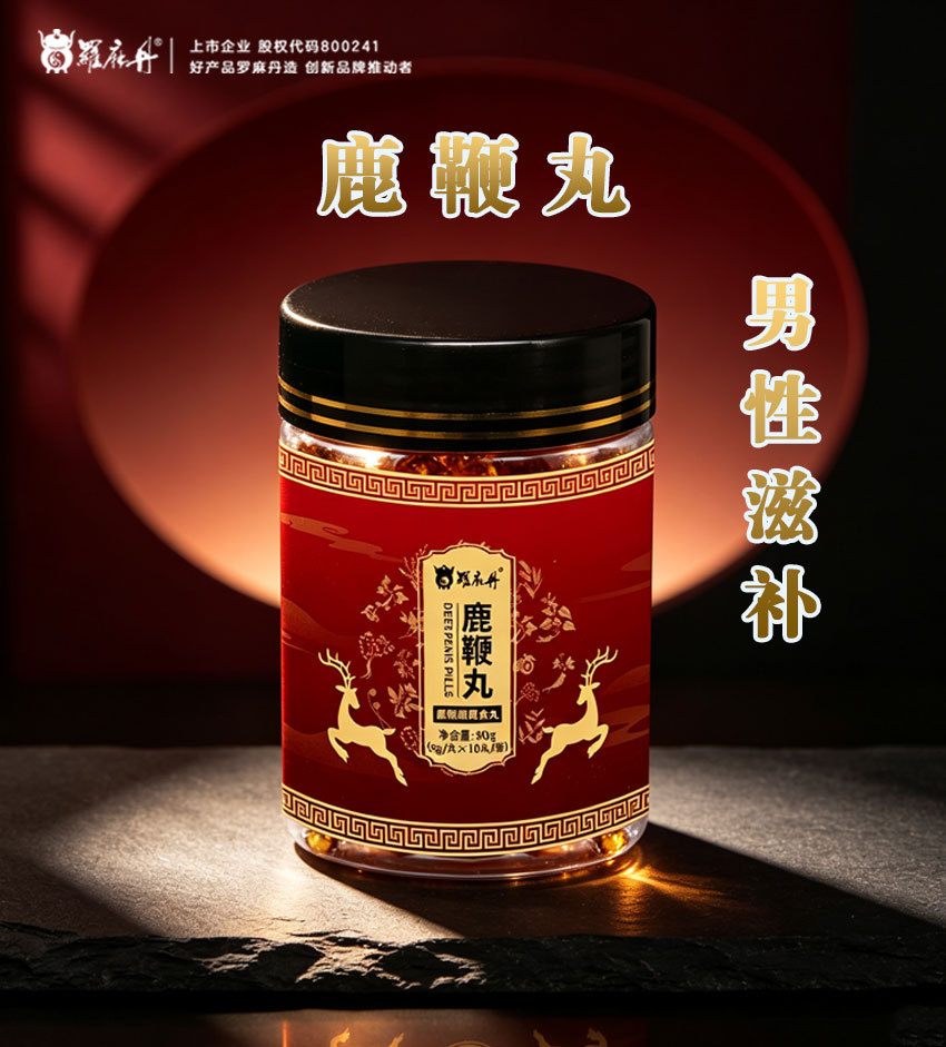Deer Whip Wellness Pills Lu Bian Wan Honey-Based Herbal Supplement for Adult Men 100ml Bottle key features