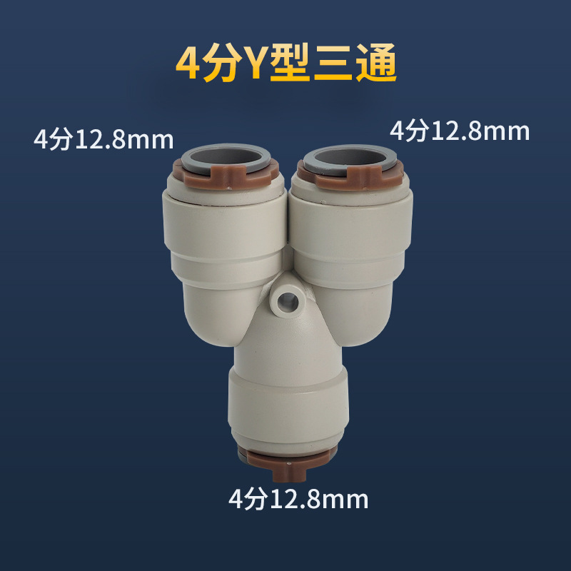 浄水器ユニバーサルクイックコネクタ 2 点 4 点変換純水機水道管アクセサリーねじ込みクイックコネクタメーカー卸売|undefined