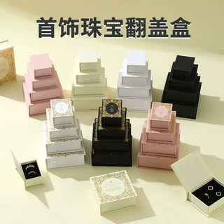 可定制现货轻奢烫金书型磁铁盒戒指项链耳环手链首饰品包装收纳盒