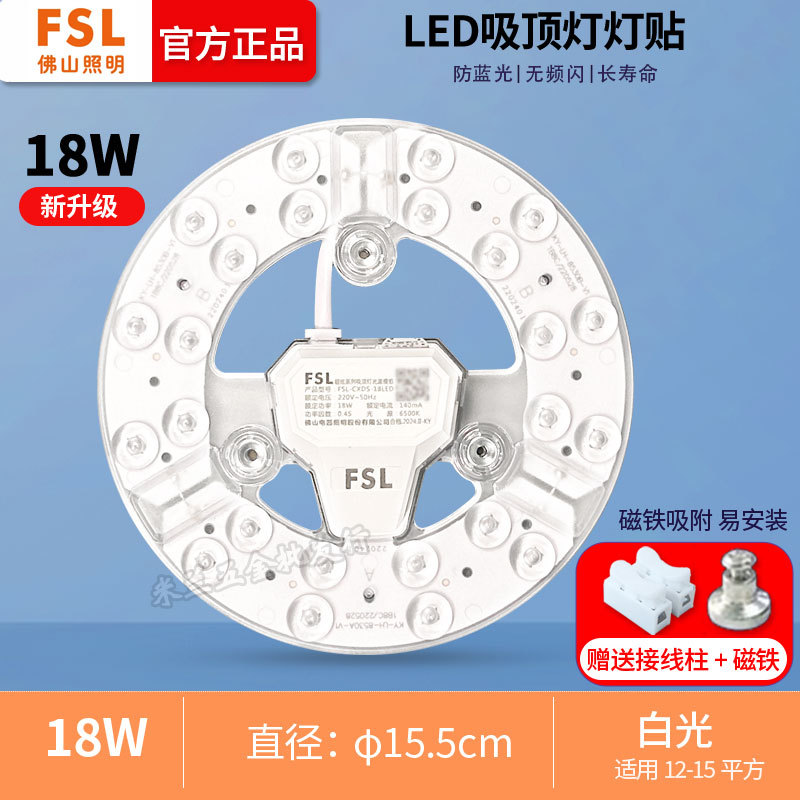 Luz blanca de la fuente de luz Foshan 18W