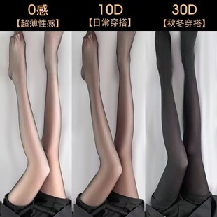 黑色丝袜女0d超薄款高透性感黑丝春秋季防勾丝光腿裤袜打底连裤袜-阿里巴巴