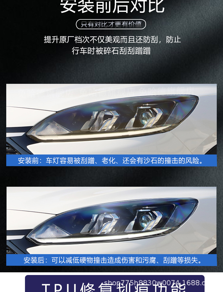 Applicable to Ford Mustang Mondeo Explorer Sharp Blackened Transparent TPU Headlight Film