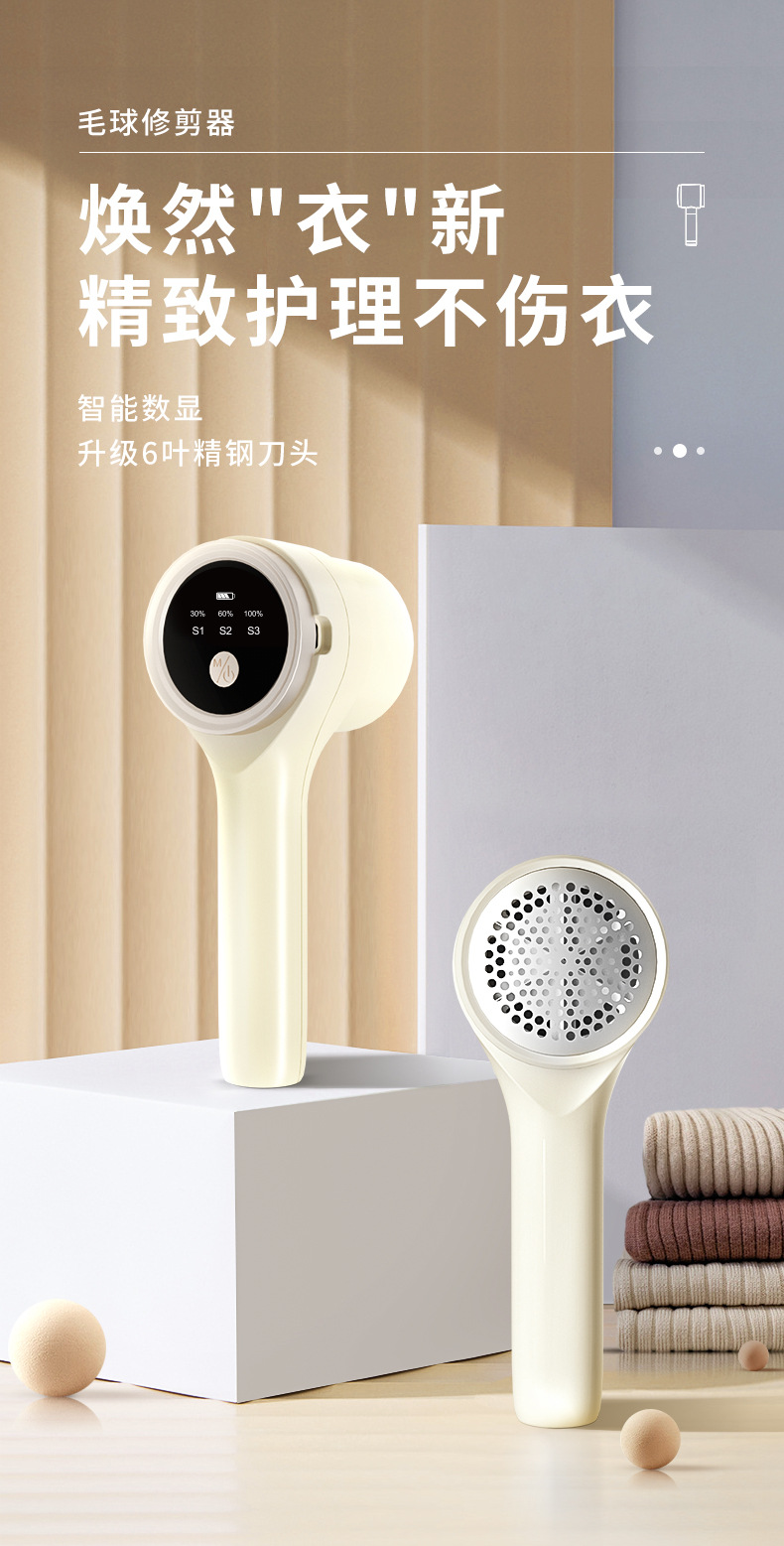 毛球修剪器详情_01.jpg