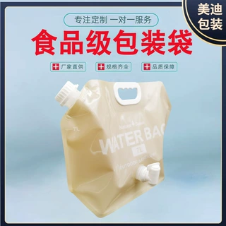 外贸出口双吸嘴化工阀5L6L7L8L水袋手提站立储水袋食品级饮用水袋