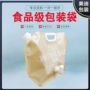 手提外贸5l6l7l8l化工阀储水袋