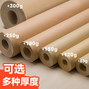 Whole Roll of Kraft Paper Long Roll Packaging Large Sheet of Book Wrapping Paper Clothing Pattern Making Large Size Book Cover Paper in Roll
