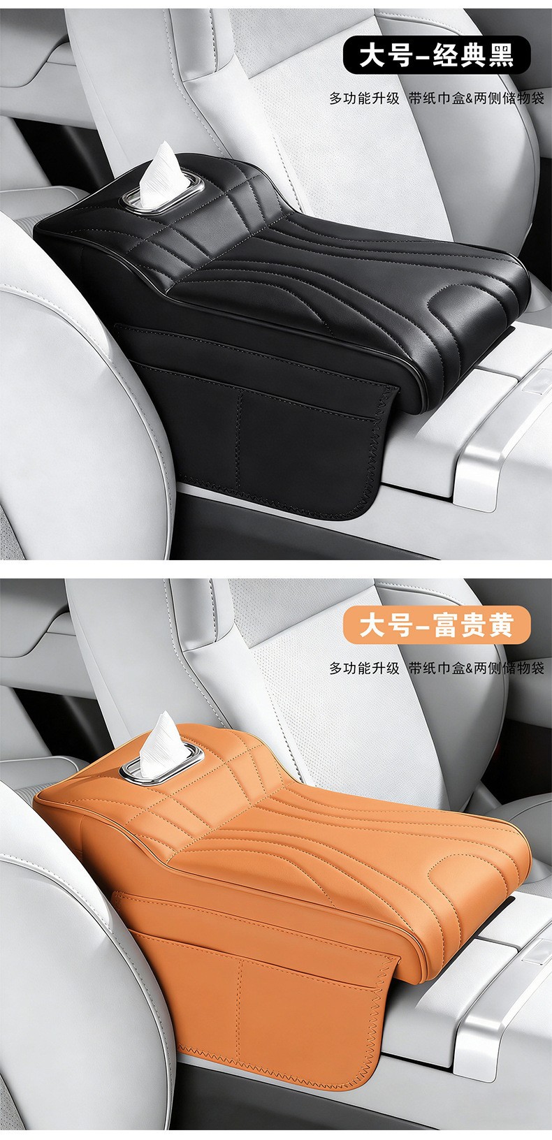 Car Armrest Box Pad, Multifunctional with Tissue Storage, Universal Elbow Rest Protector, Central Armrest Box Heightening Pad