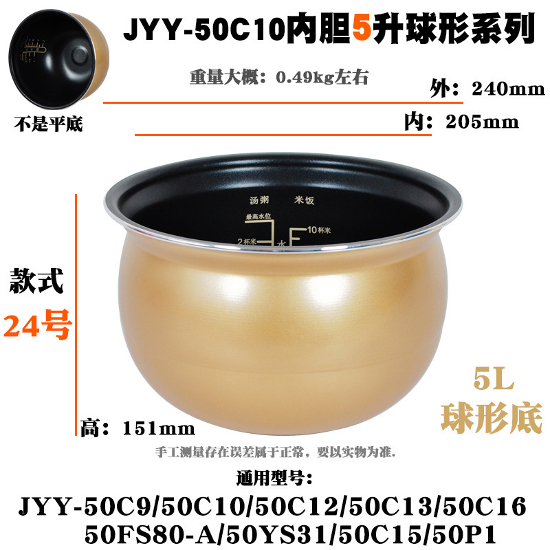 炊飯器内釜、オリジナル釜、鉄釜、1.2L2L3L4L5L6リットル圧力鍋、ノンスティックポットコアアクセサリーに適しています。|undefined