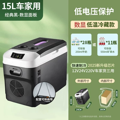 Household Dormitory Refrigeration and – Soyuducular - 15l-classic-black-digital-display-refrigeration-three-uses-for-car-and-home-goods