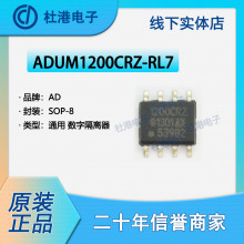 ADUM1200CRZ-RL7 ��װSOP-8 ���ָ����� ������ Ʒ�ʱ��ϼ��ɵ�·