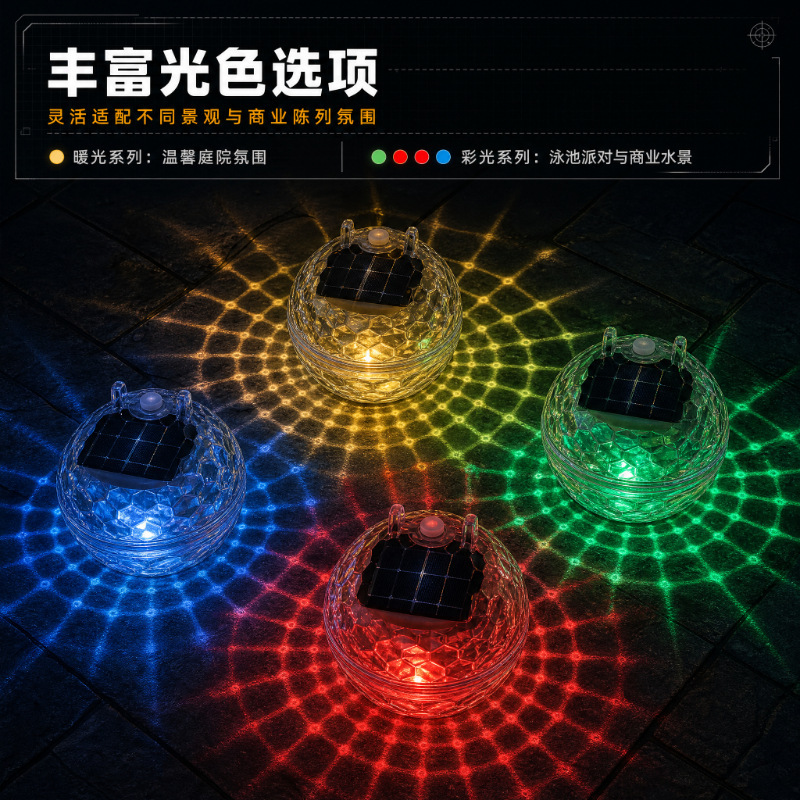 Solar Water Floating Lamp Garden Garden Lamp Swimming Pool Pond Lamp Magic Ball Creative Ball Color Light Bathtub Swimming Pool Projection Lamp