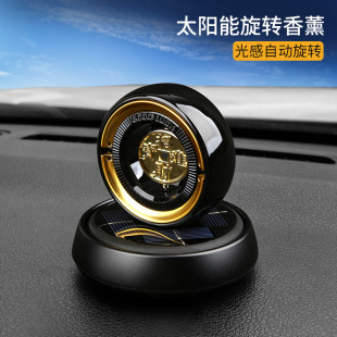Solar Energy Automatic Rotary Aromatherapy Ornaments Car Interior Products Men's High-end Car Car Car Perfume