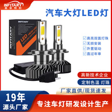 汽车大灯LED灯H1 H4灯泡9005led灯H7灯远近光一体汽车LED大灯厂家