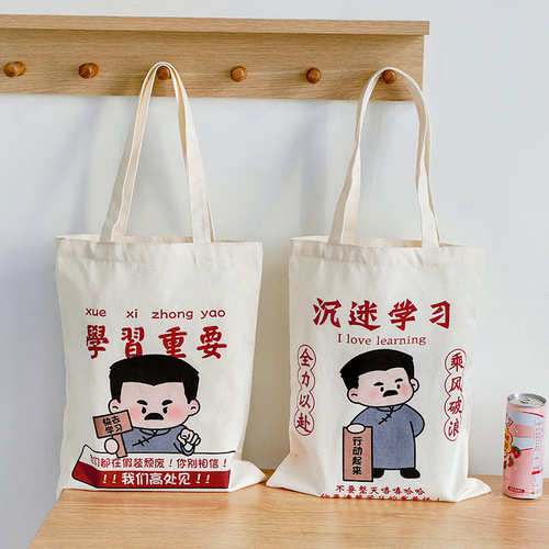 Motivational text canvas bag, student literary storage crossbody bag, large capacity backpack tutoring bag, hand-held canvas bag