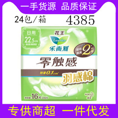 Kaopectate Lyrac Sanitary Pads Zero Contact Series Feather Touch Cotton Ultra Thin Breathable Daily/Night Use Menstrual Pads Wholesale