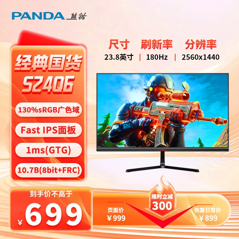27‑дюймовый монитор 2K Fast‑IPS (PANDA), 180 Гц, 1 мс, широкий цветовой охват — несколько вариантов