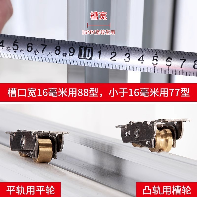 铝合金门窗轨道滑轮推拉门窗滑轮滚轮老式铝合金窗户配件小号滑轮|undefined