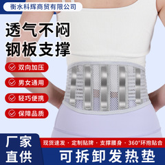 医療グレードのウエストサポートベルト、鋼板付きの双方向加圧ベルト、ユニセックスメッシュ通気性ウエスト固定腰サポート