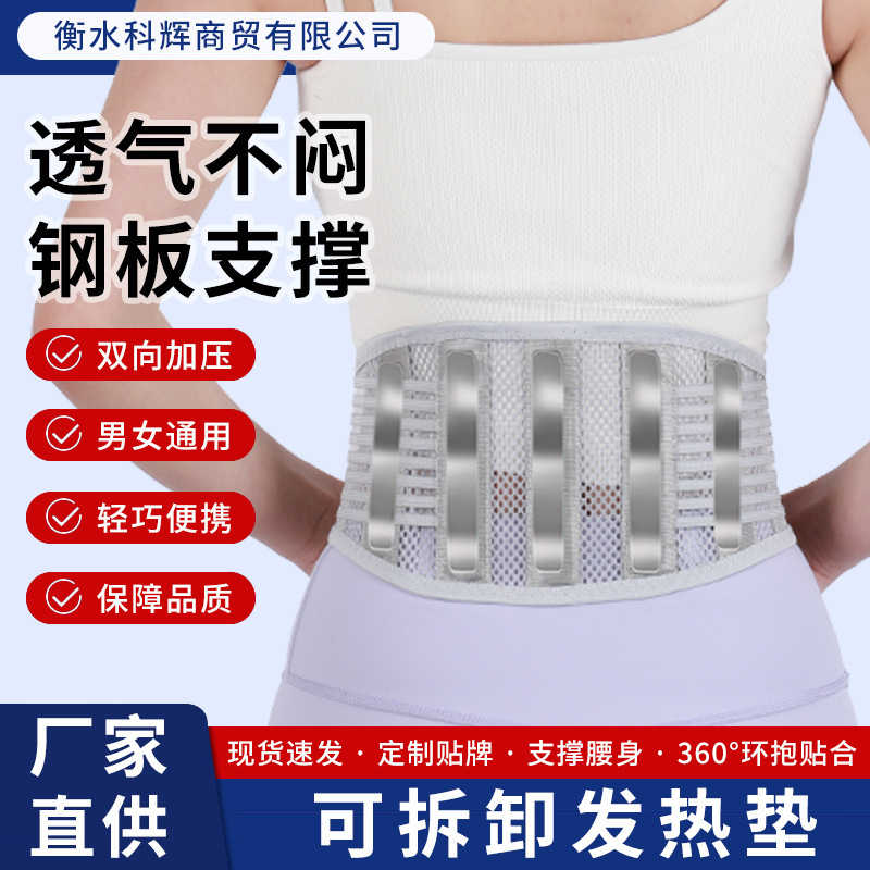 医療グレードのウエストサポートベルト、鋼板付きの双方向加圧ベルト、ユニセックスメッシュ通気性ウエスト固定腰サポート|undefined