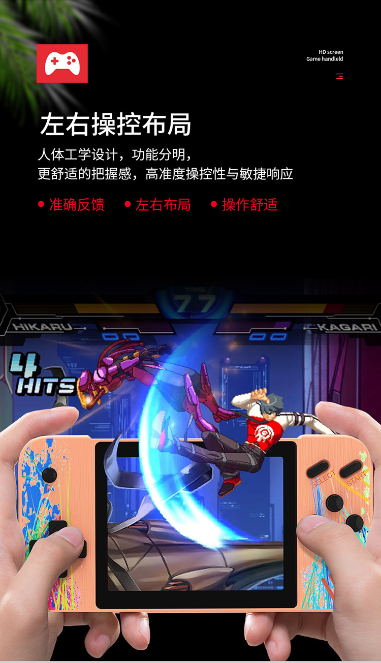 涂鸦游戏机详情页_04