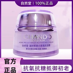 自然 * tangクリームが凝った時、新鮮な顔の小さな紫色の瓶のニコチン酸アミドが潤いを帯びています。