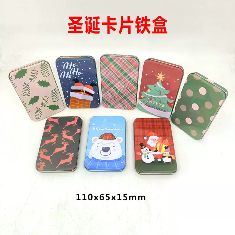 跨境定制天地盖圣诞节长方形马口铁明信片双眼皮铁盒游戏卡牌礼盒