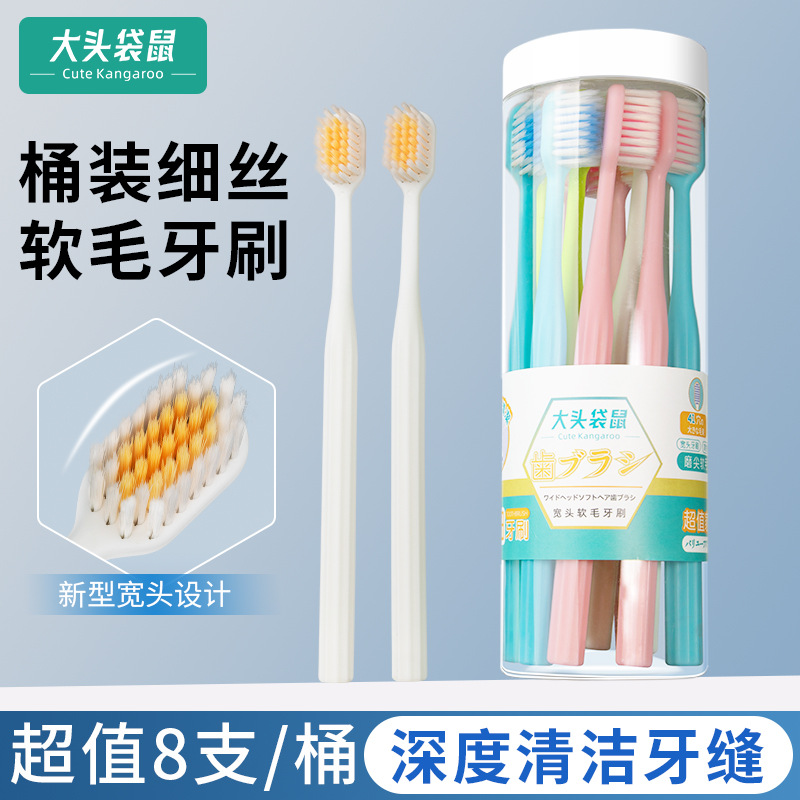 캥거루 버킷 칫솔 [8개입]