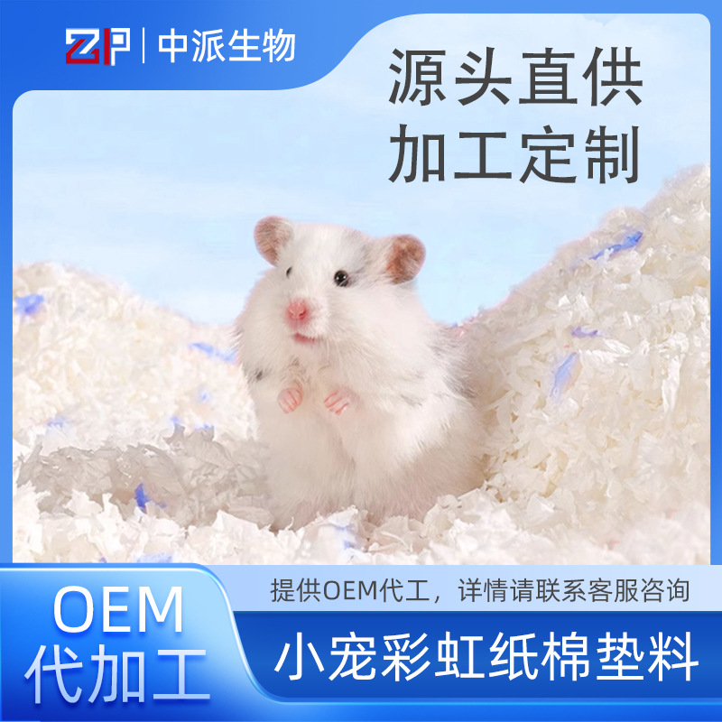 仓鼠垫料金丝熊兔子鹦鹉鸟保暖窝纸棉专用透气吸水秋冬季造景跨境