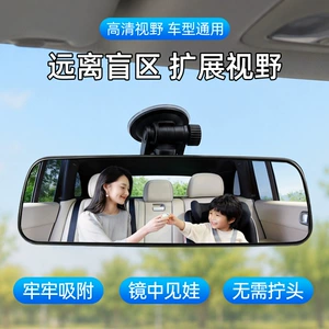 Car interior rearview mirror, strong suction cup type interior mirror, wide-angle flat mirror, coach vehicle interior auxiliary mirror