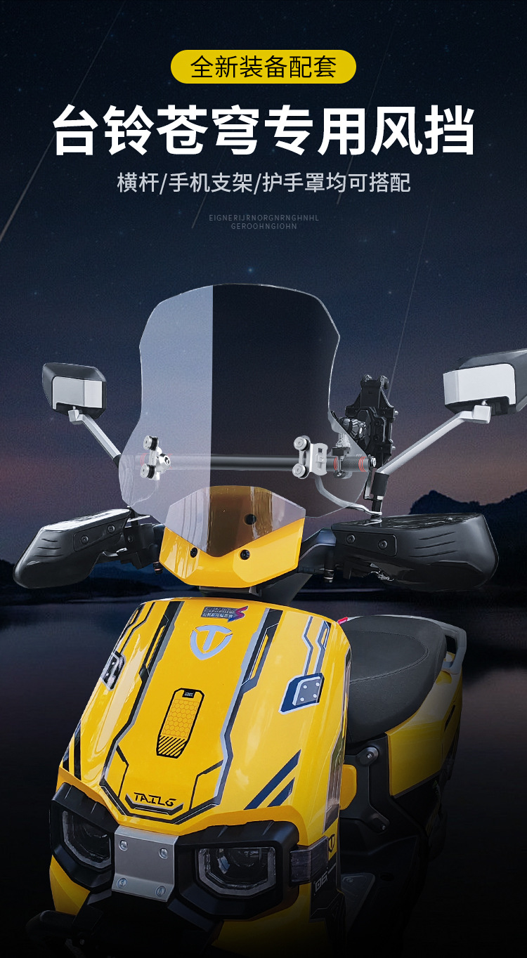 Suitable for Table Bell Sky Electric Vehicle Front Windshield Table Bell Electric Vehicle Windshield Electric Vehicle Windshield