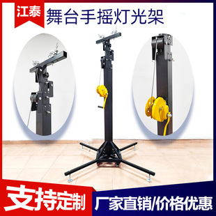 Hand-Cranked Heavy-Duty Telescopic Folding Rack Beam Light Bracket Truss Par Light Stand Performance Lift Stage Lighting Stand