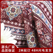 厂家现货民族风仿羊绒带金线色织提花布 箱包女裙民族服鞋帽面料