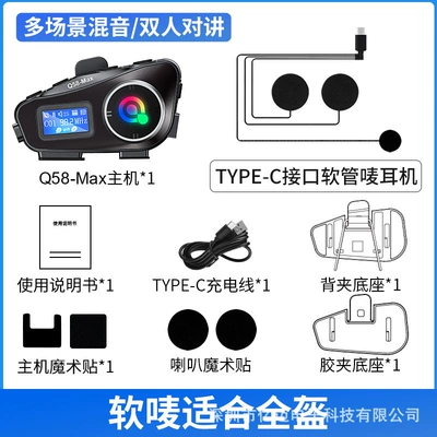 Motorcycle Helmet Headset, Antenna Helmet Headset K22 - q58max-soft-mark