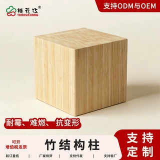 竹结构柱竹木建筑建筑材料文旅项目工程承重抗变形竹结构柱定制