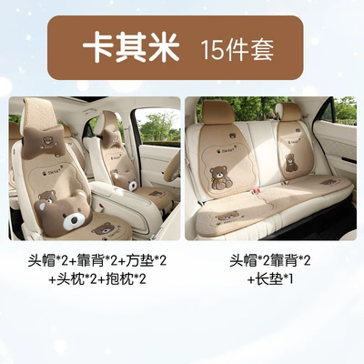 Warm Car Interior Supplies – Wool pad - zxs-cc-08-khaki-deluxe-edition