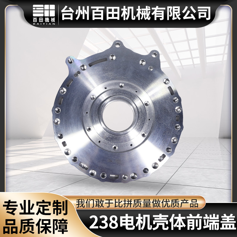 水冷电机壳238前端盖 新能源汽车发动机端盖 电动汽车电机外壳
