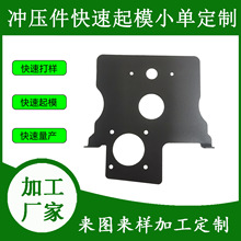 304不锈钢201碳素钢激光切割加工冲压成型电机灯具支架定制代工