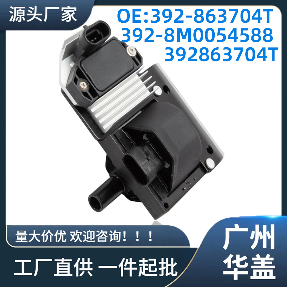 392-863704T适用于船用MPI 发动机392-8M0054588 392863704T