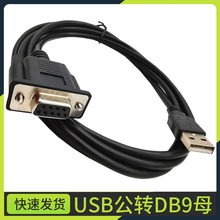 usb�Drs232���ھ�RS232ĸ�^���ھ�DB9ĸ��USB��232com��