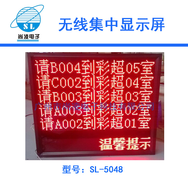 5.0 单红色单行4字/5字/8字/8字x2行/8字x4行窗口显示屏集中显示