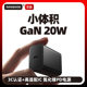20W mini PD fast charging gallium nitride mobile phone charger 3C certification small home appliance wireless charging power charging head