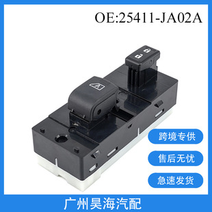 25411-JA02A is suitable for Nissan Teana car glass lift switch power window controller switch