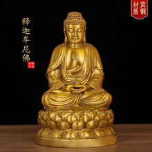 黄精工释迦牟尼佛像黄铜释迦佛铜像坐像家用佛祖摆件工艺品