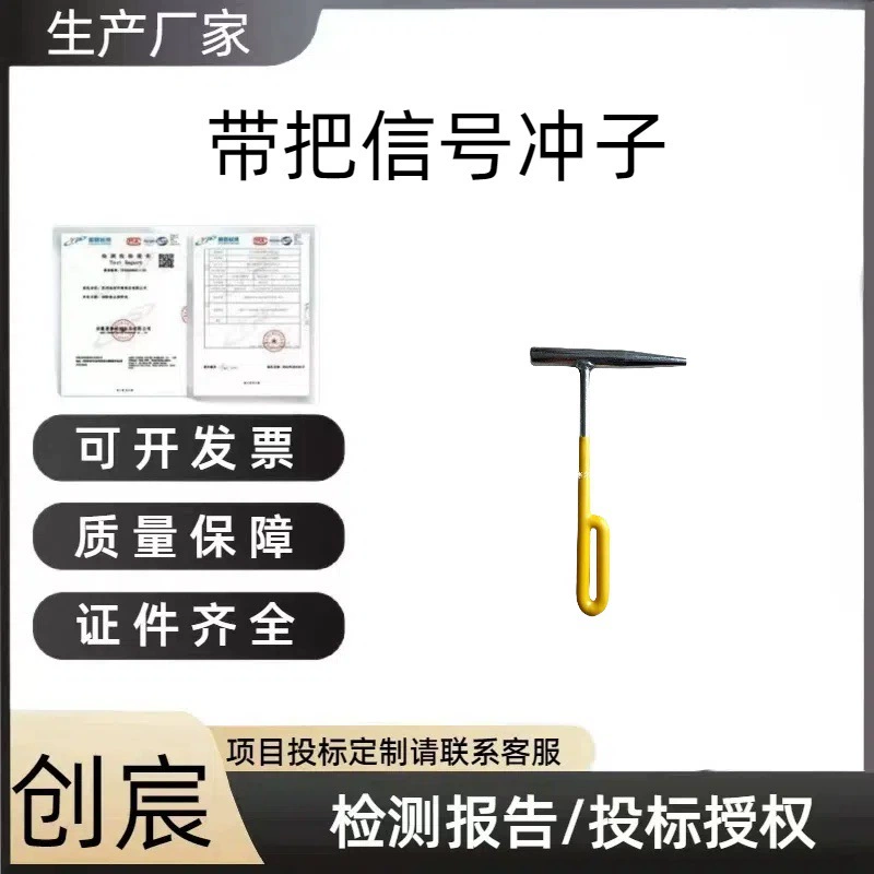 Сигнальный пробойник для рельсов из стали с рукояткой, инструмент для электромонтажных работ, пробойник для рельсов с креплением под шпильку