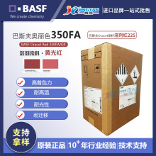 ��˹��350FA�܄�Ⱦ��BASF�W��ɫ350FA/GR�͸ߜ�����Ⱦ���܄��t225
