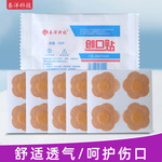 创口贴C型针后创口贴医用小号伤口止血贴埋线针后贴肤色泰洋科技