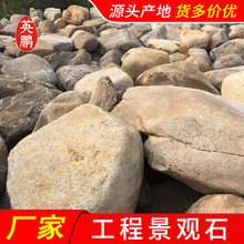 园林假山黄麻石批发 产地大量供应桐 庐景石 园林景观河滩石