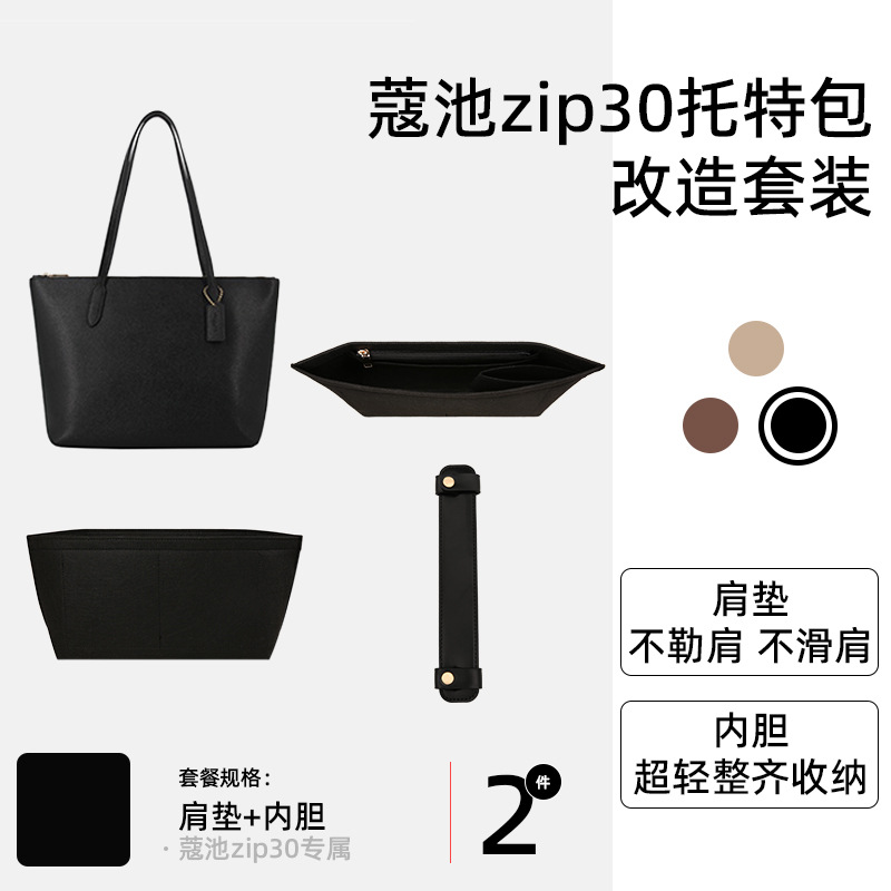 ②세트 [ZIP30 블랙 라이너] + 블랙 어깨 패드 [얼룩 방지 및 압력 감소, 걱정과 노력 절약]