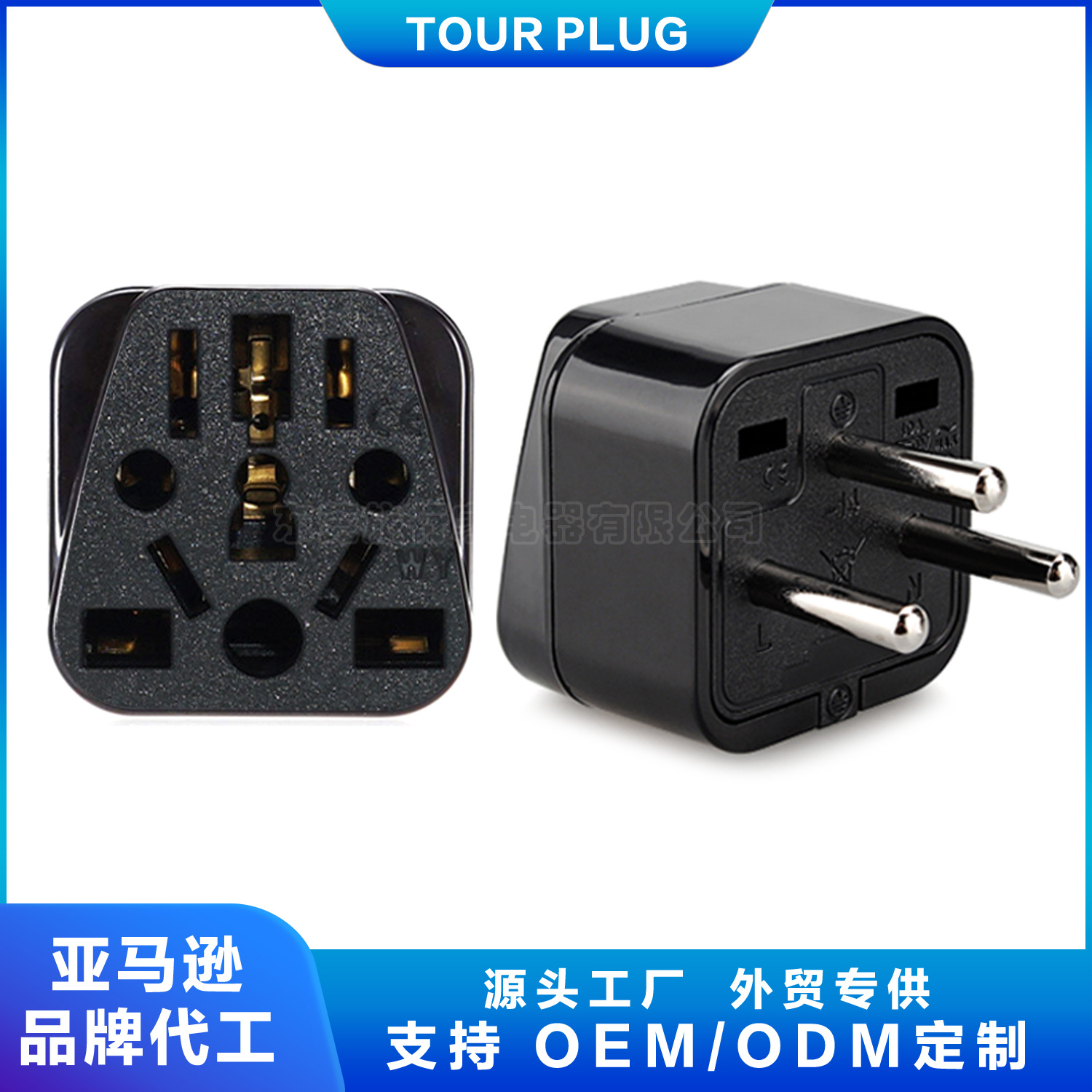 以色列标转换器 英标转以色列，万用孔转欧规转换插头 转接头