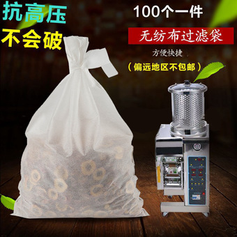 跨境厂家定制批发食品级无纺布煎药袋熬药袋中药隔渣过滤袋大号